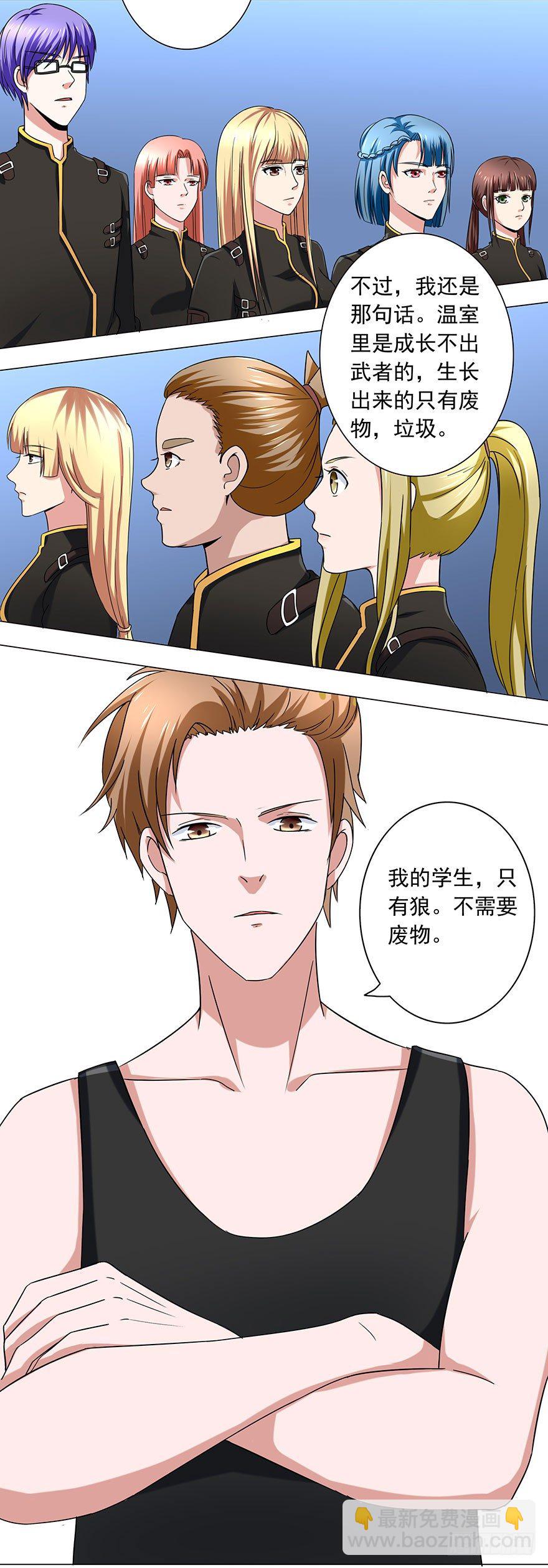 第7话 紧急事件9