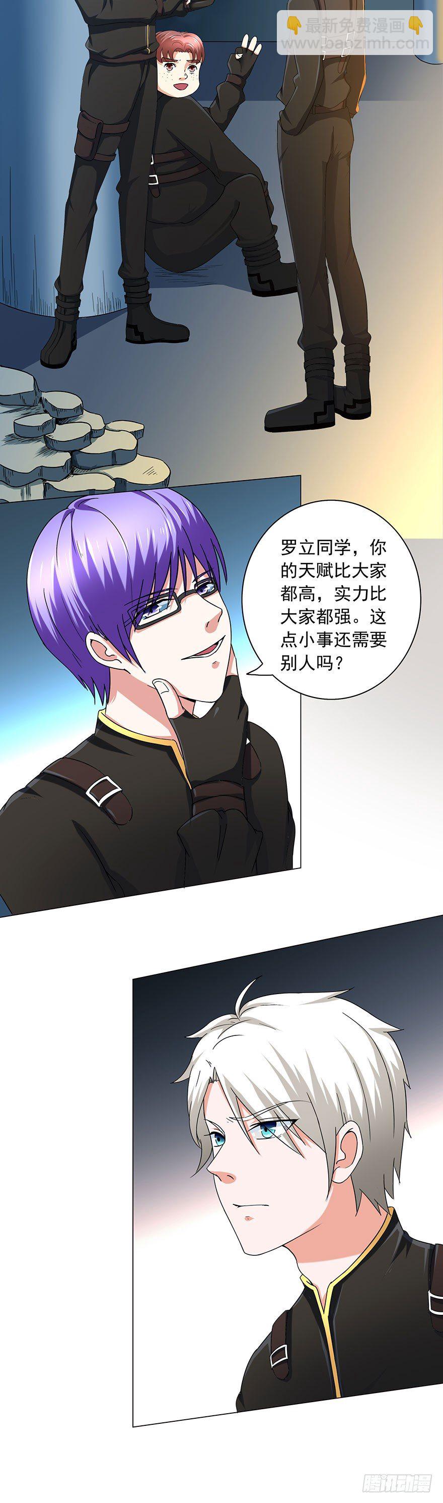 第9话 心机2