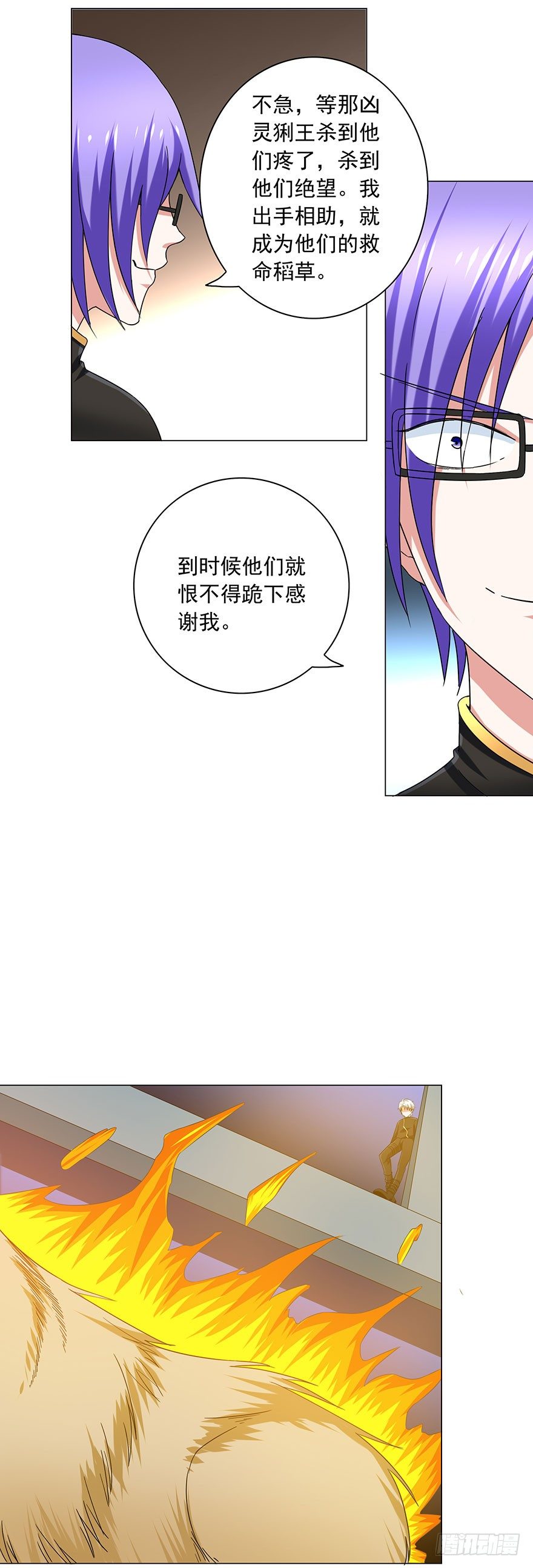 第9话 心机28