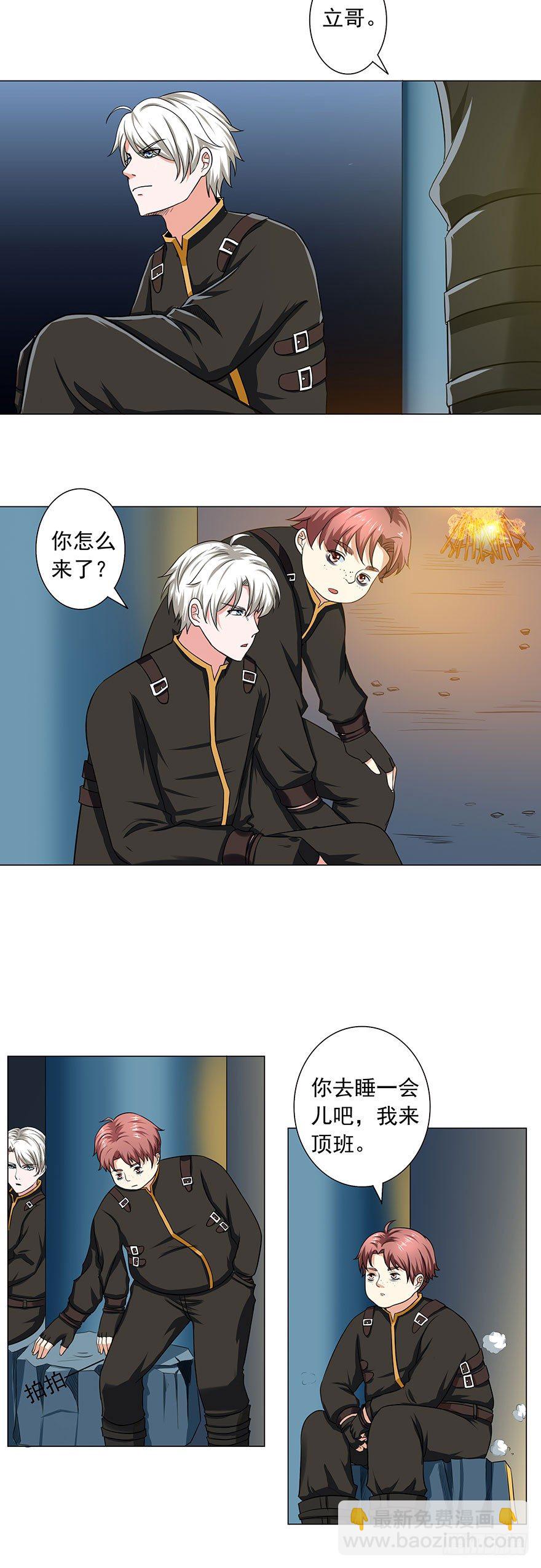 第9话 心机8
