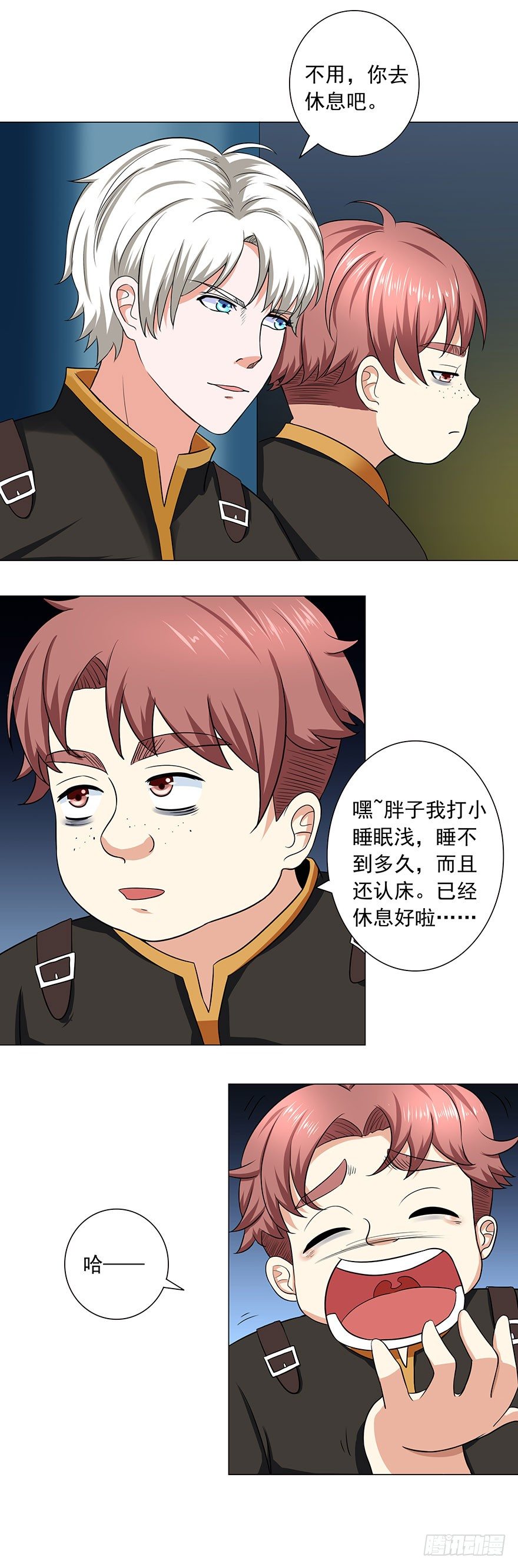 第9话 心机9