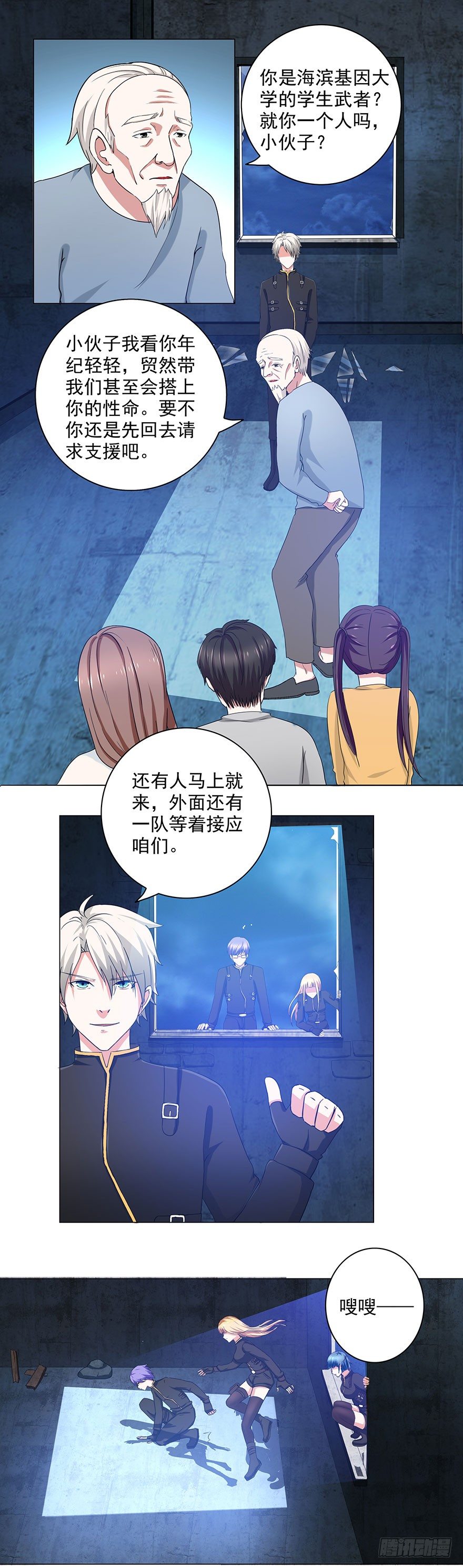 第13话 决策1