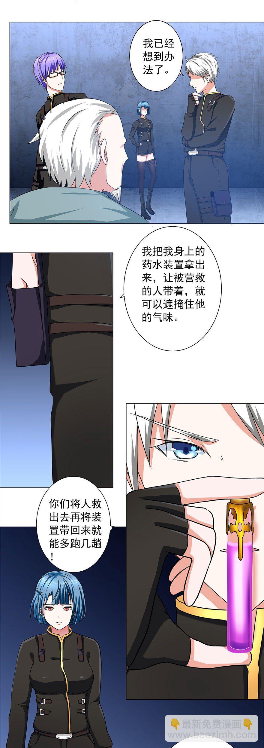 第13话 决策10