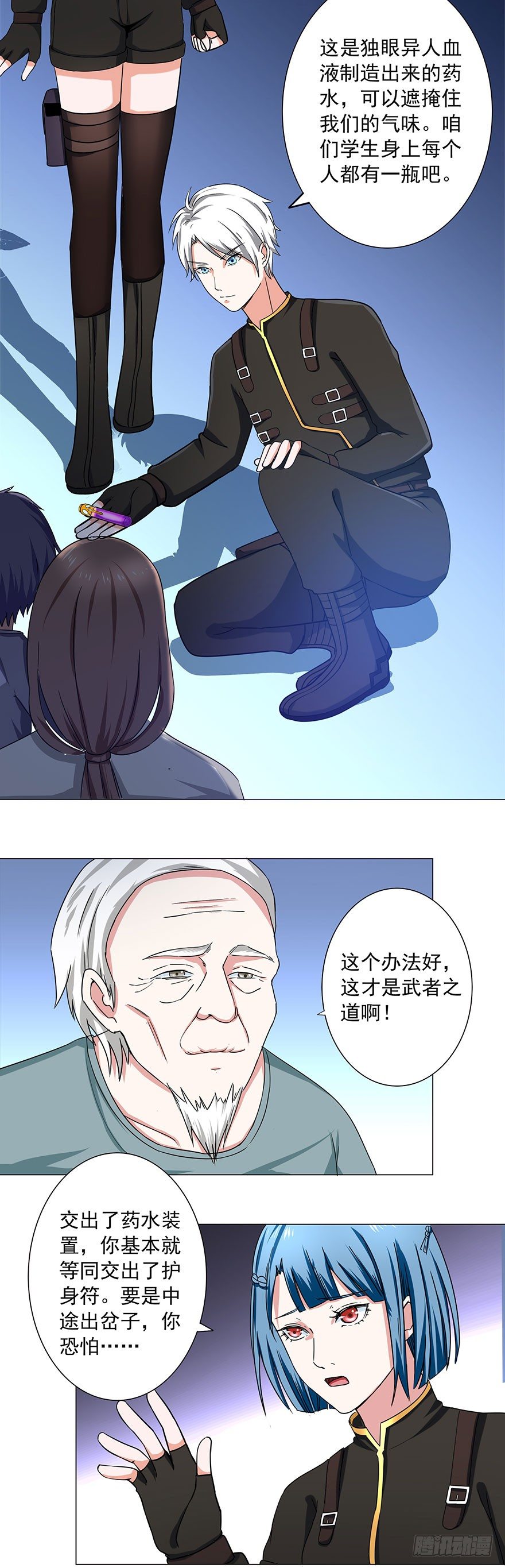 第13话 决策11