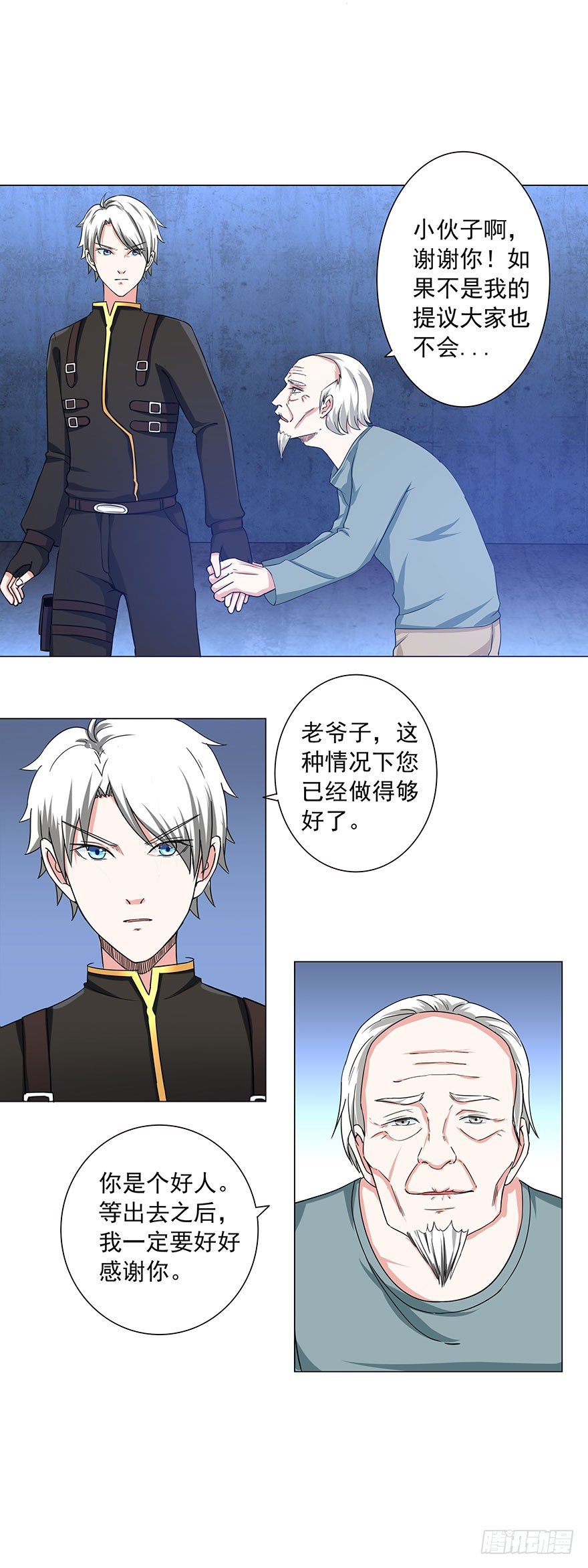 第13话 决策13