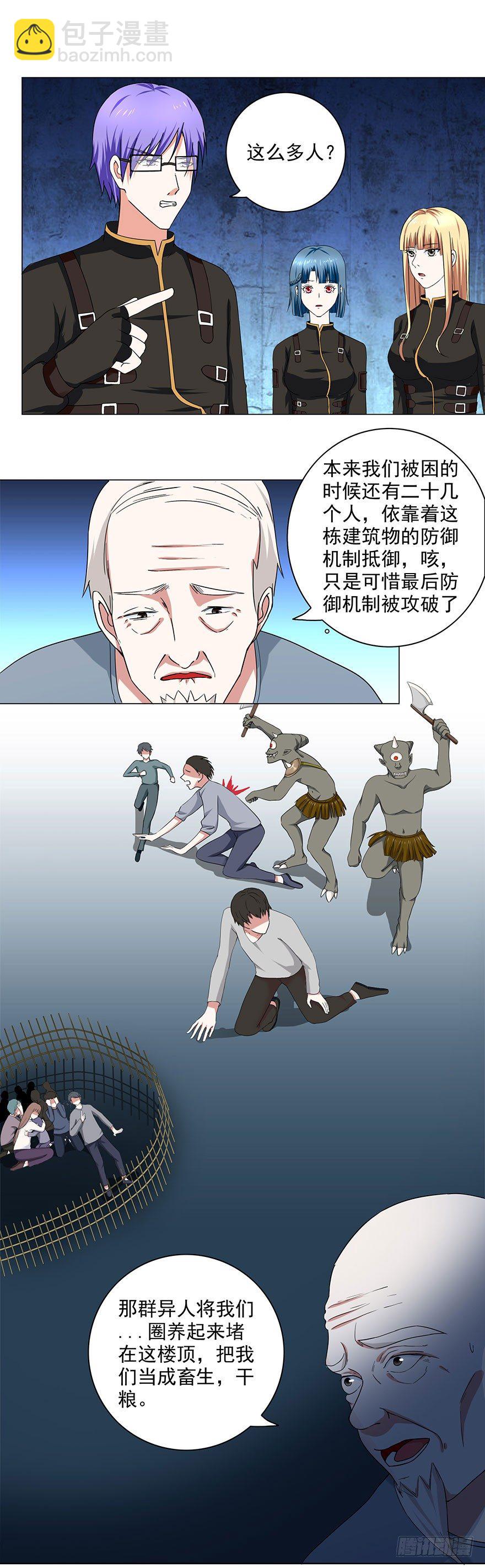 第13话 决策2