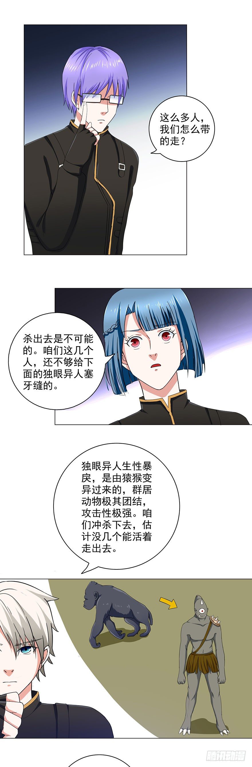 第13话 决策3