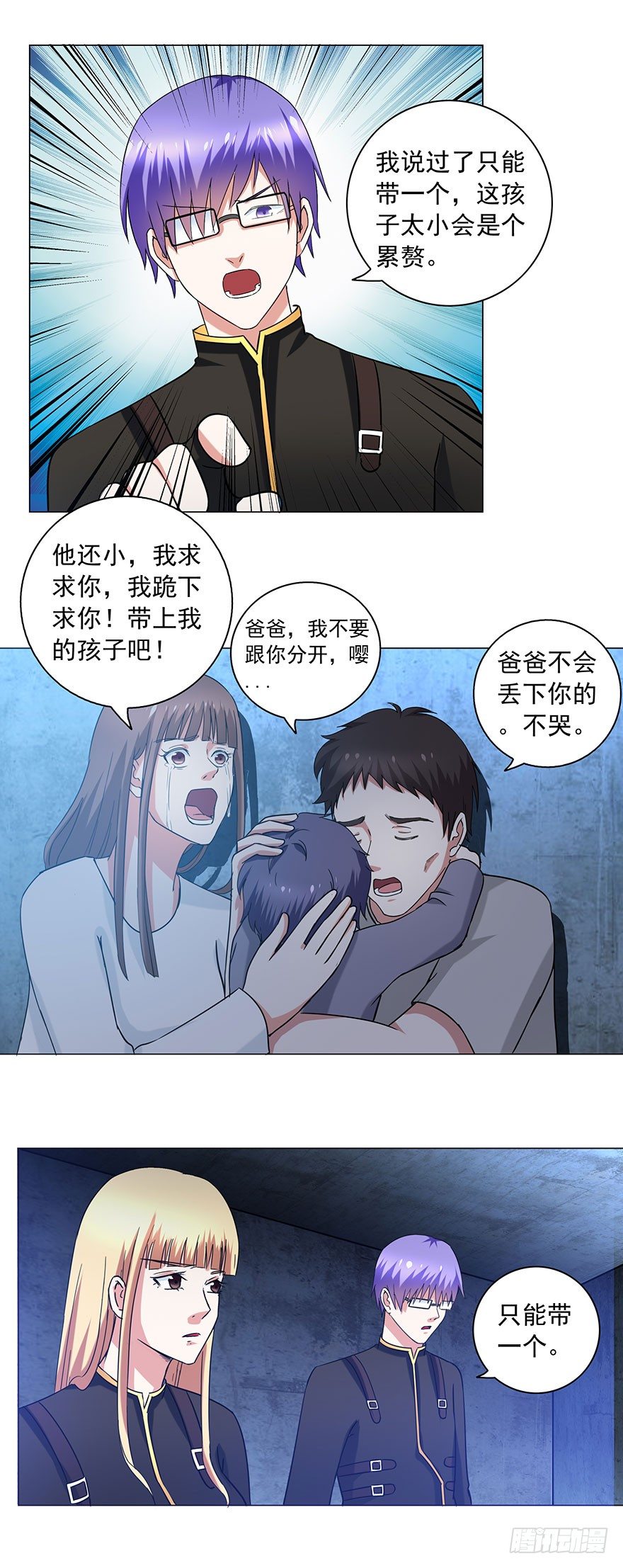 第13话 决策8