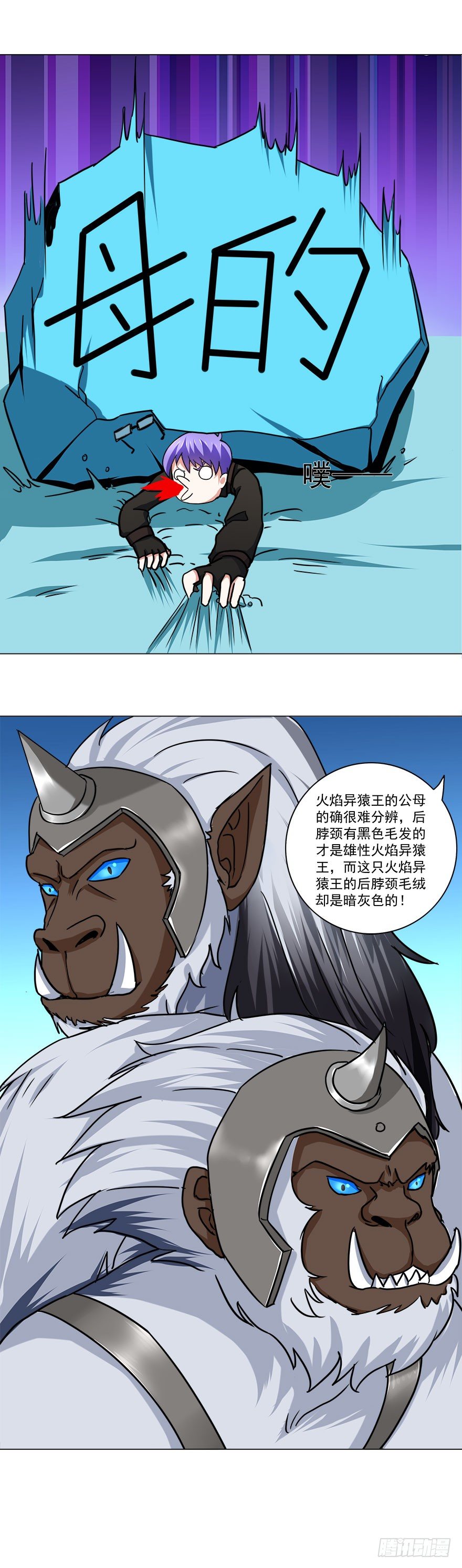 第16话 全是算计11