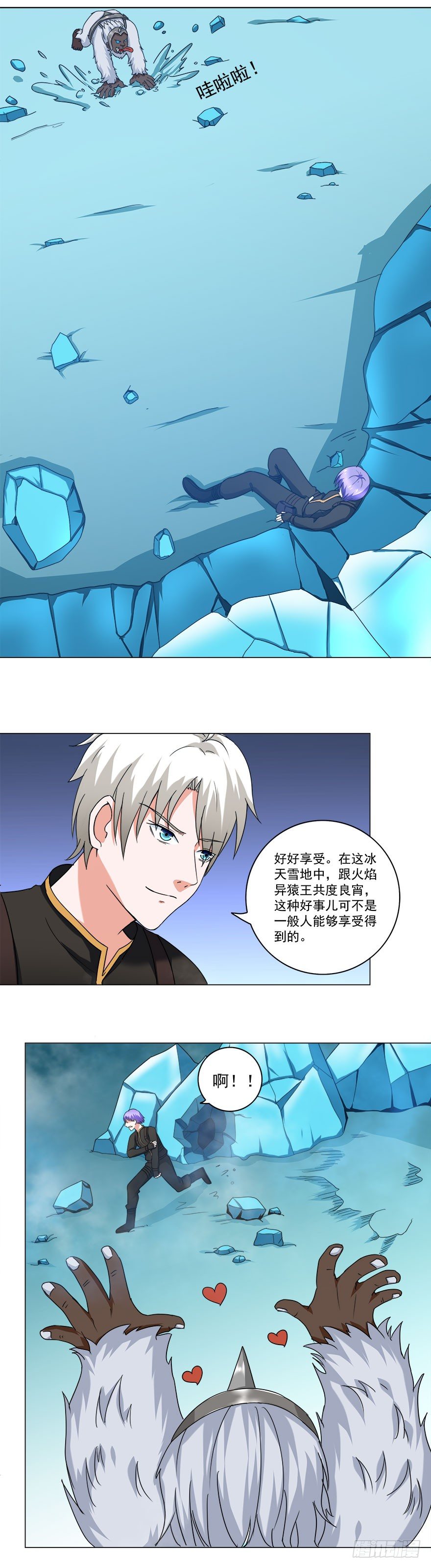第16话 全是算计12