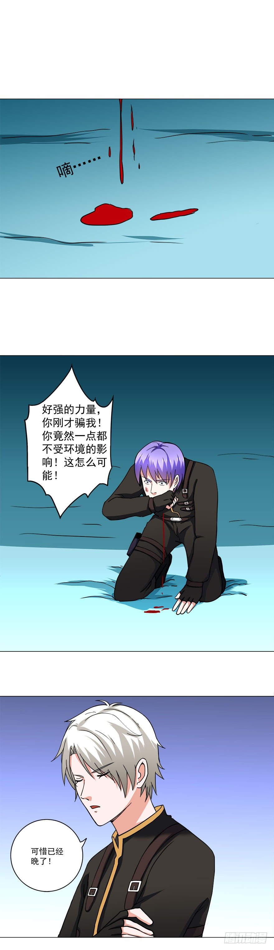 第16话 全是算计14