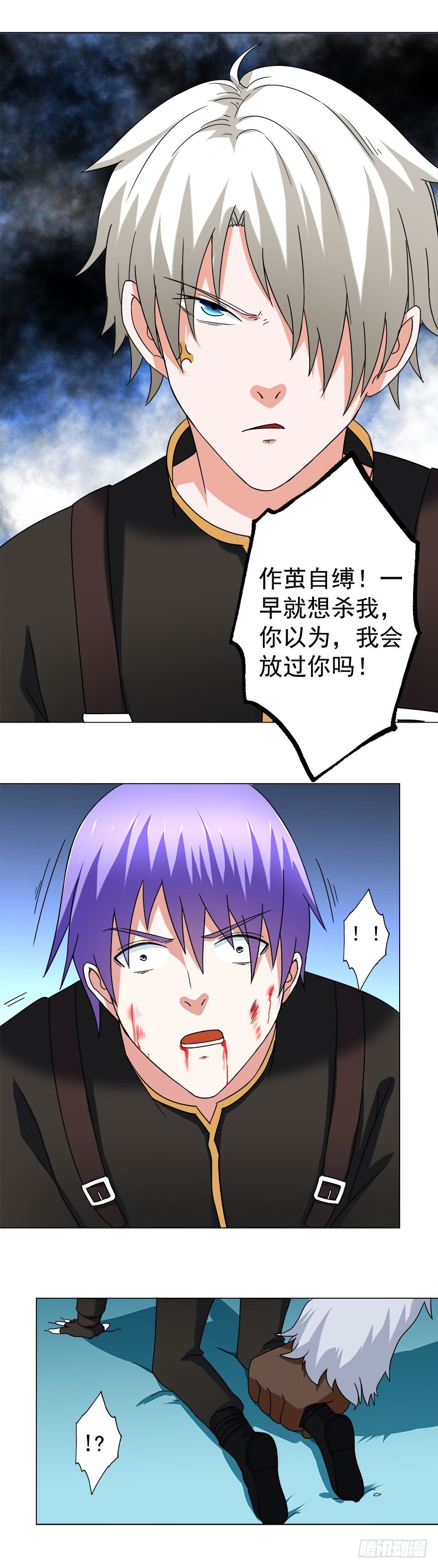 第16话 全是算计15