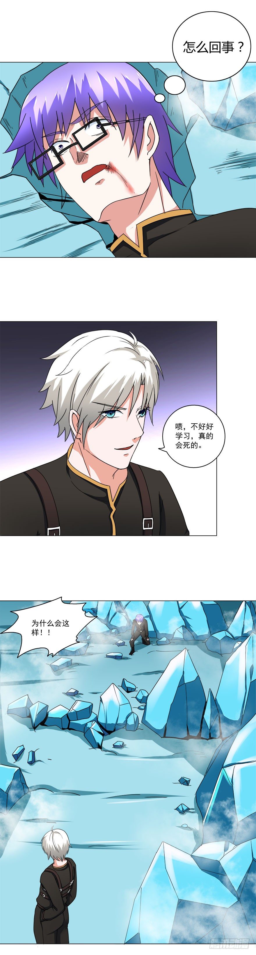 第16话 全是算计7