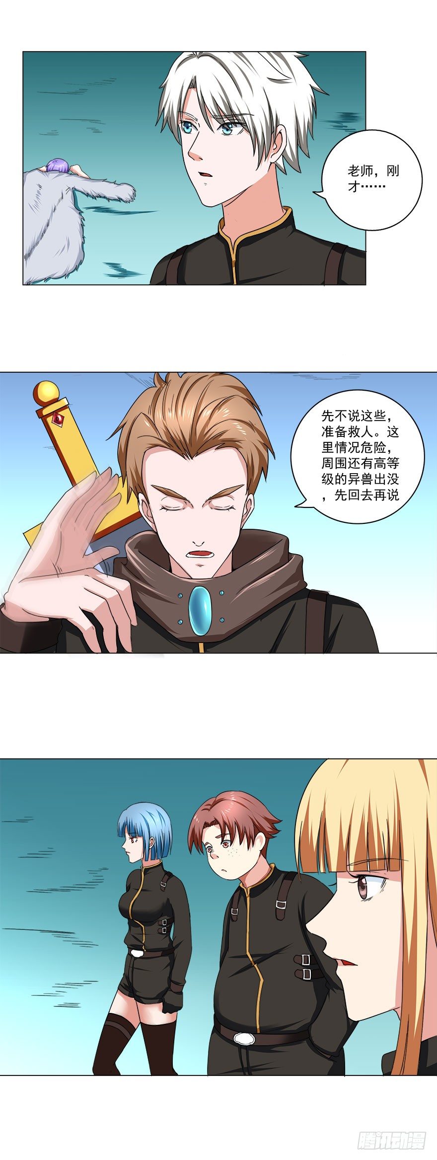 第18话 捡便宜10