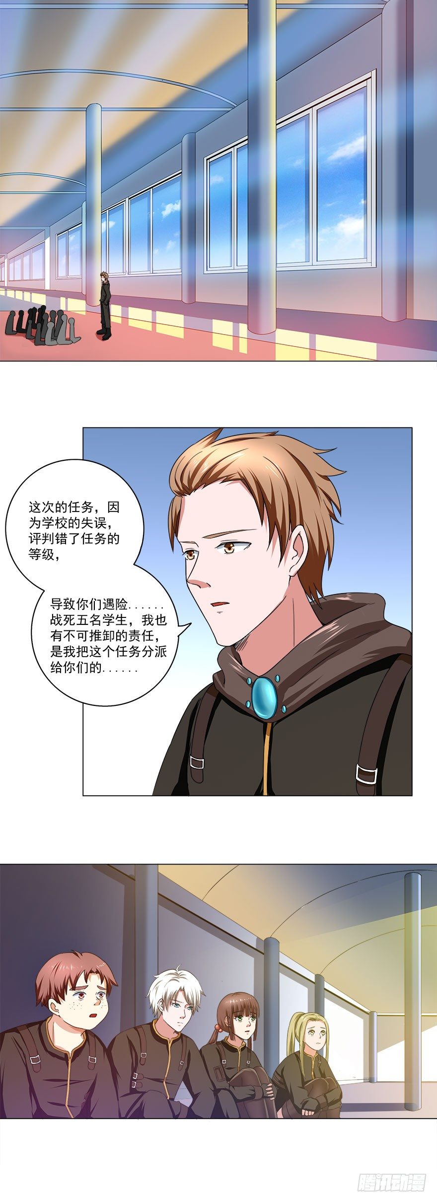 第18话 捡便宜12