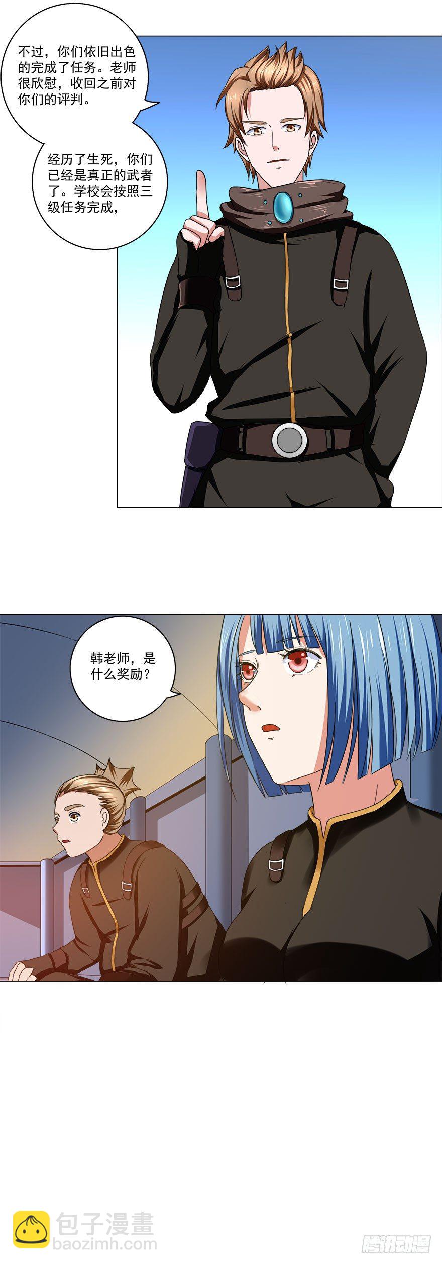 第18话 捡便宜13