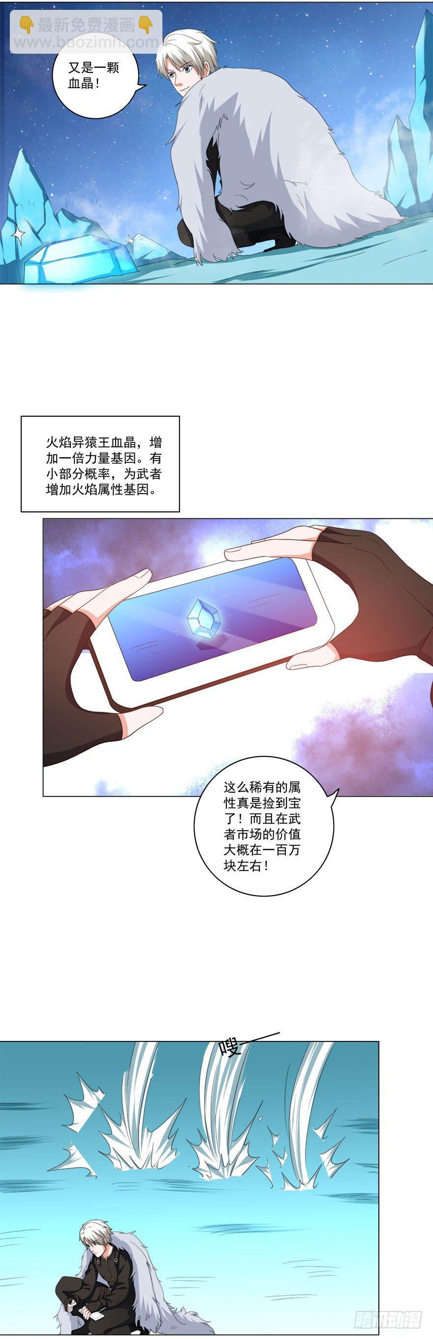 第18话 捡便宜6