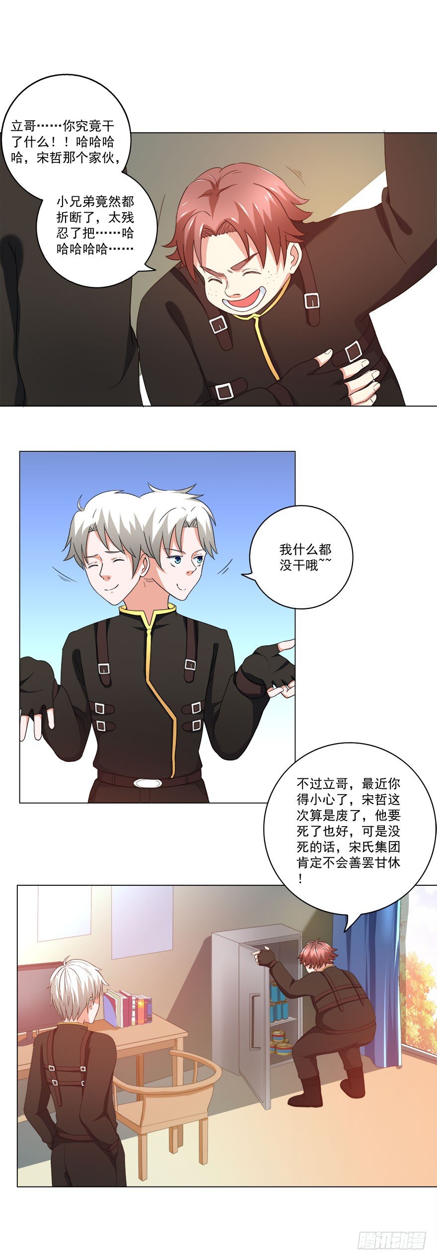第19话 买买买1
