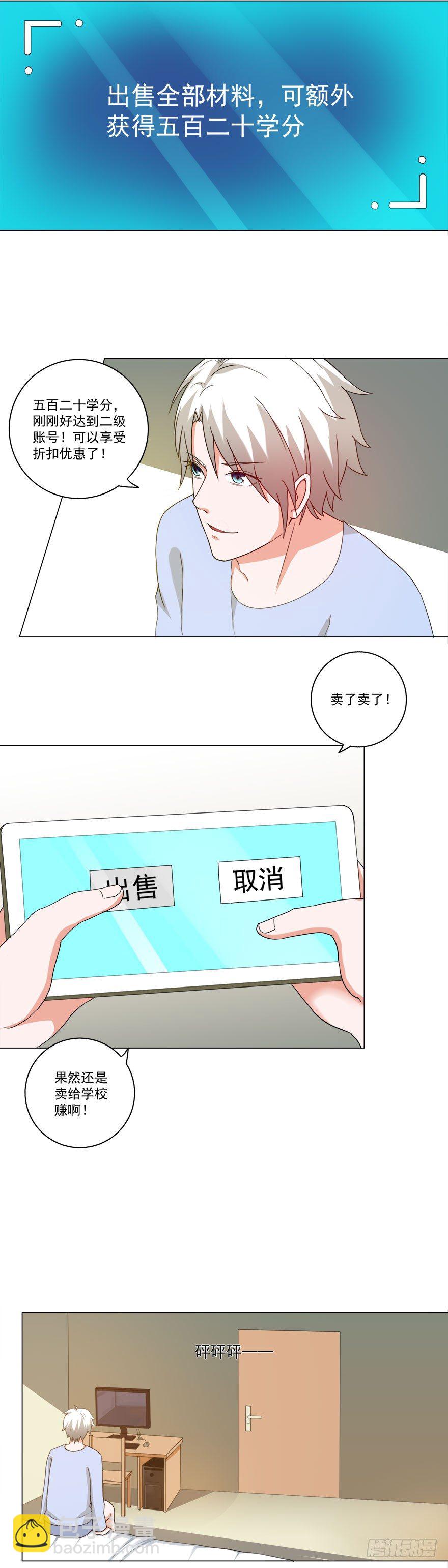 第19话 买买买10