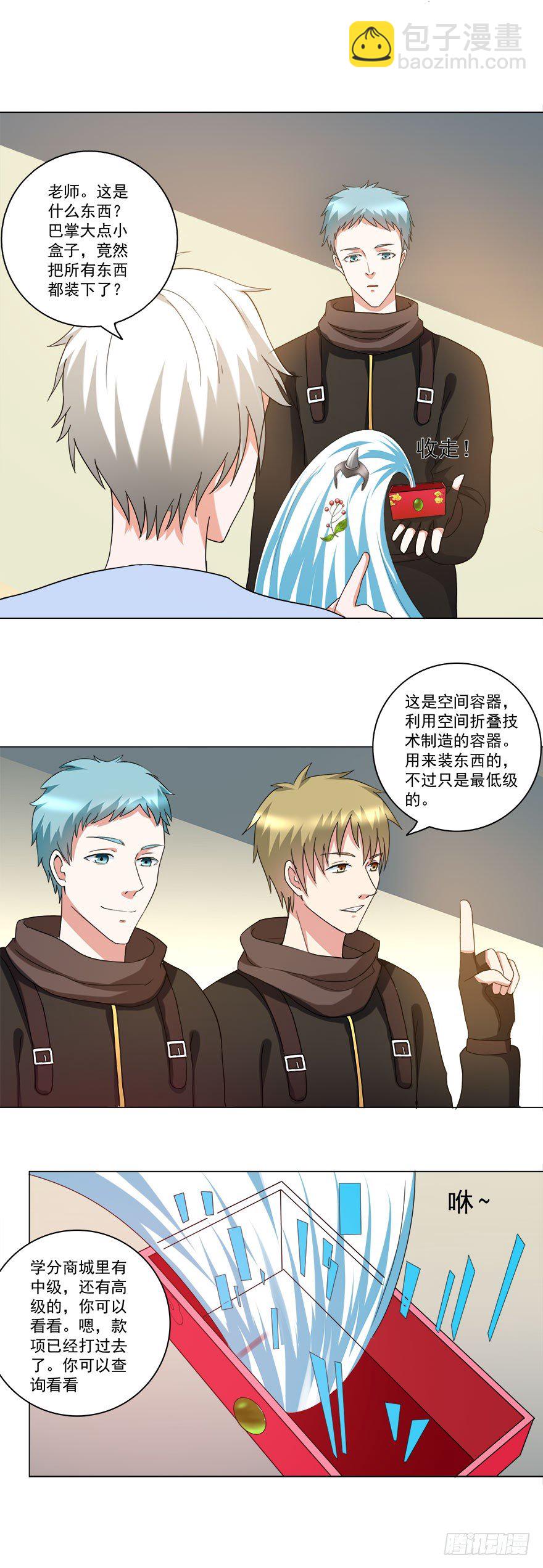 第19话 买买买12