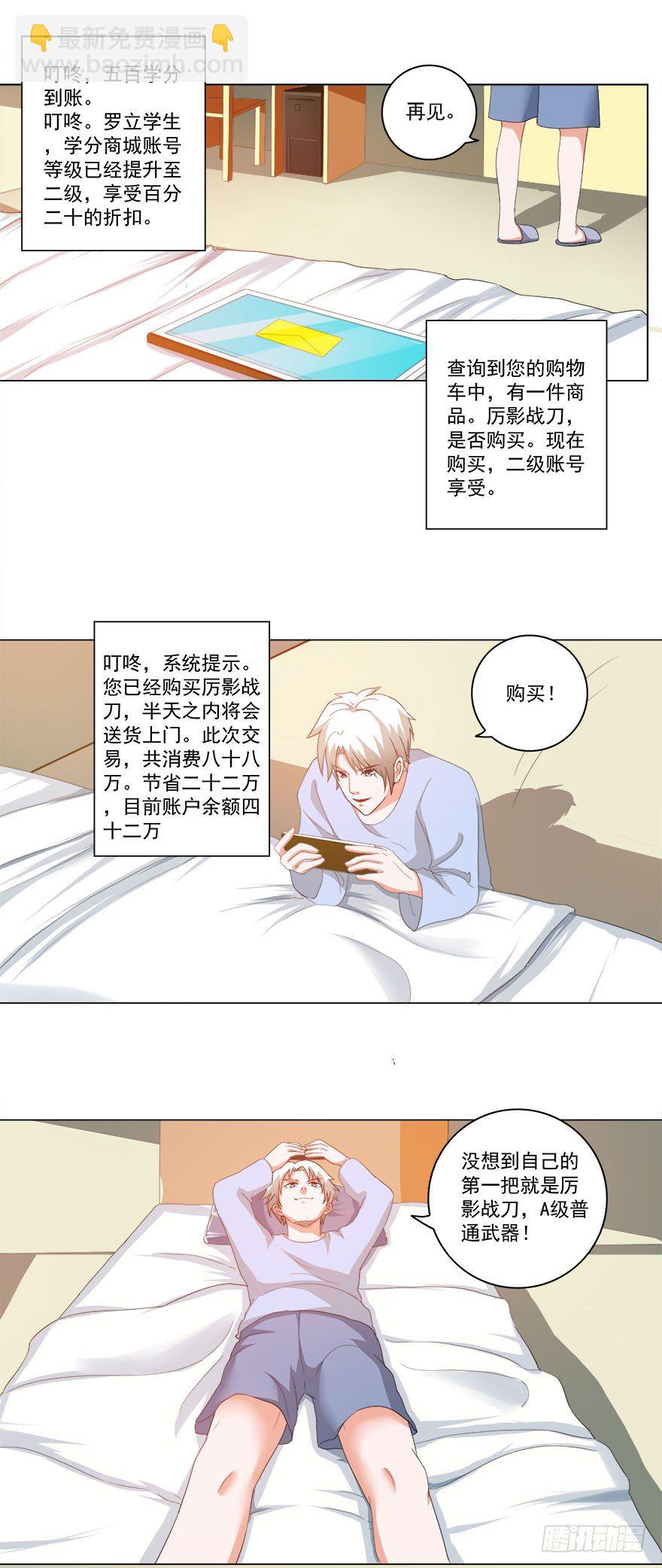 第19话 买买买13