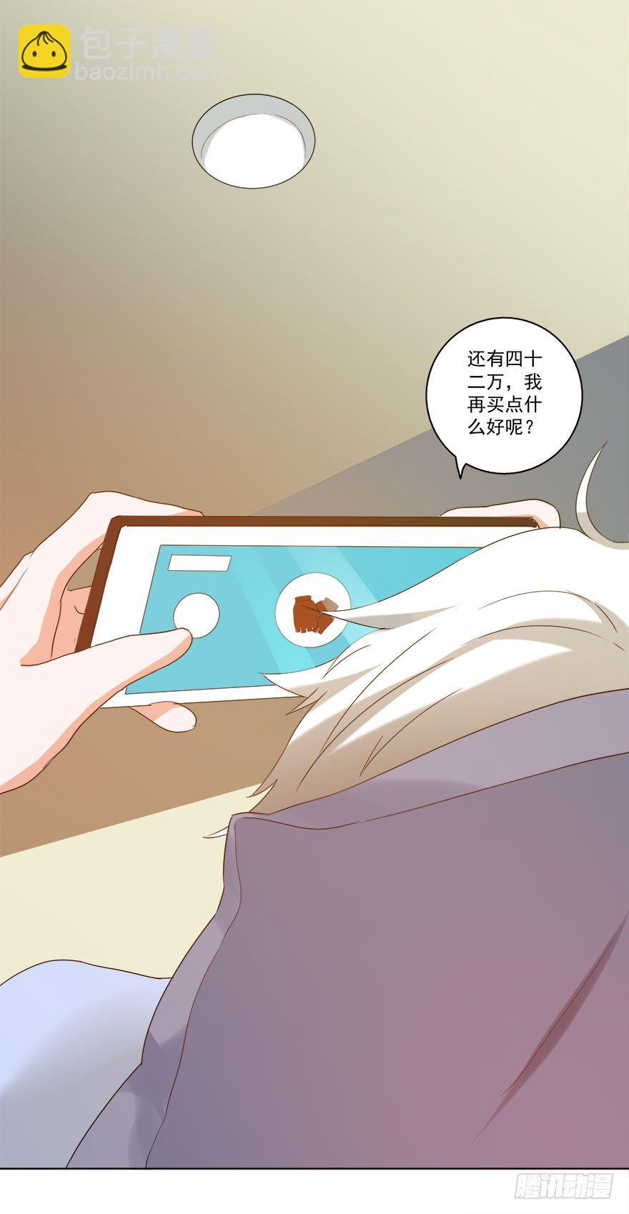 第19话 买买买14
