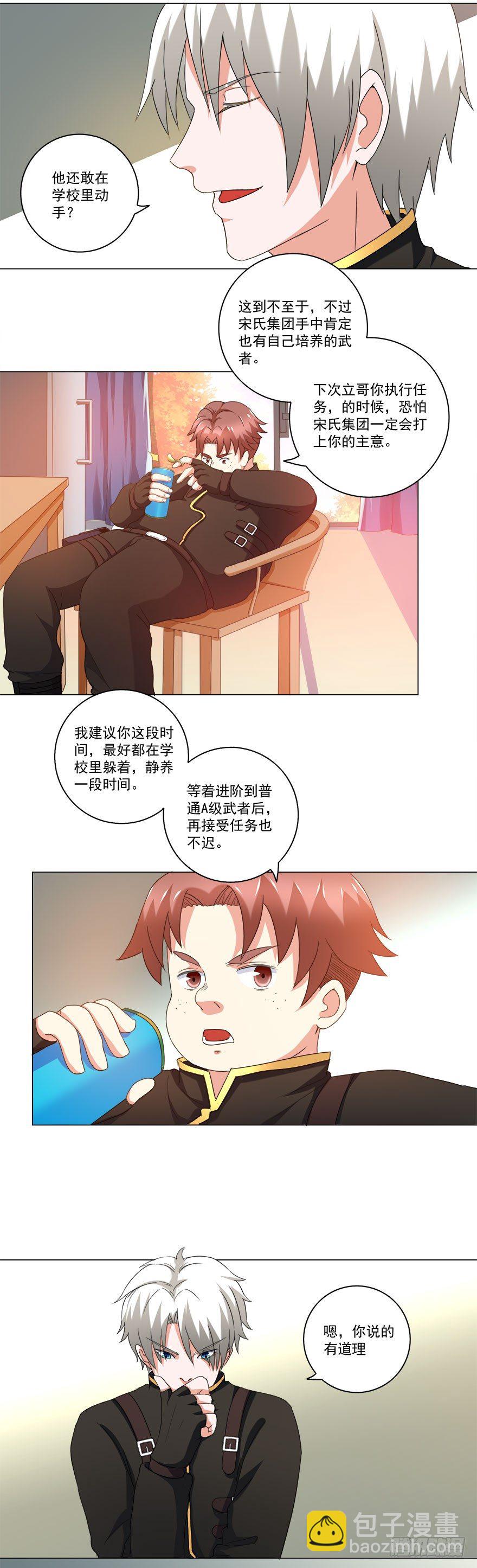 第19话 买买买2