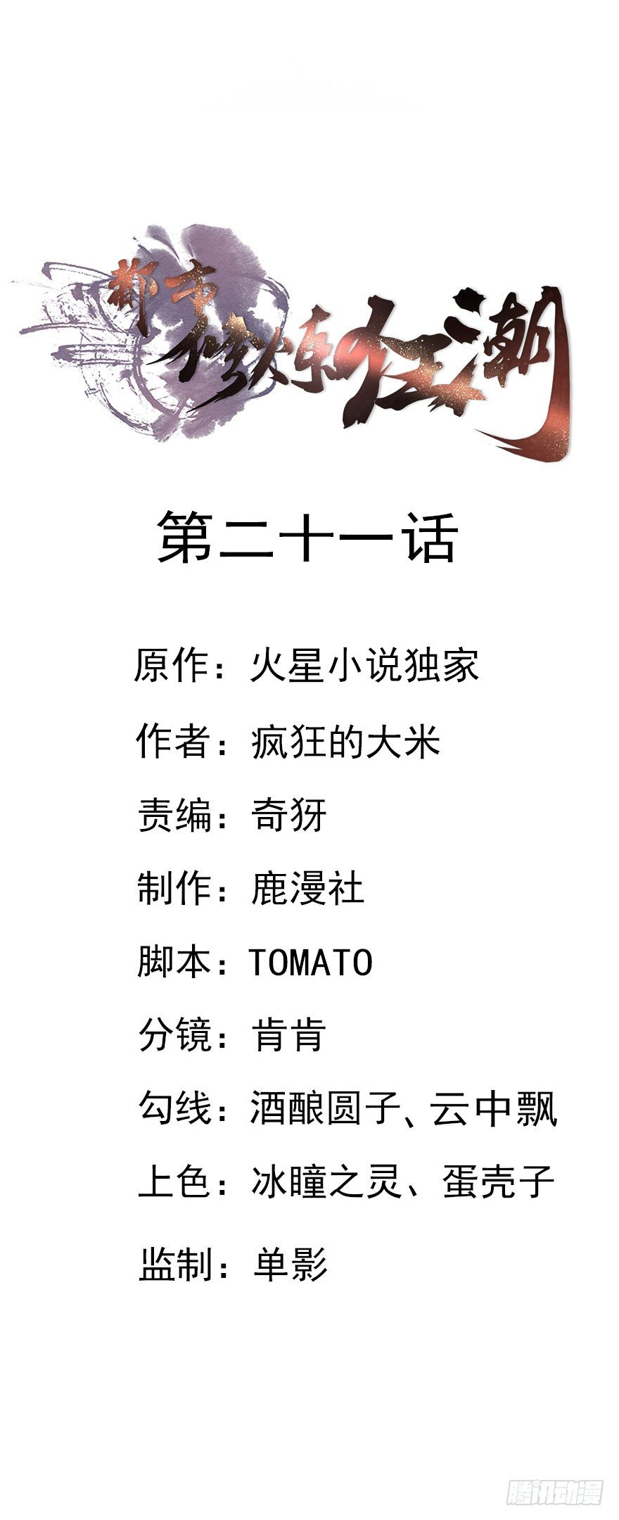 第21话 相亲？0