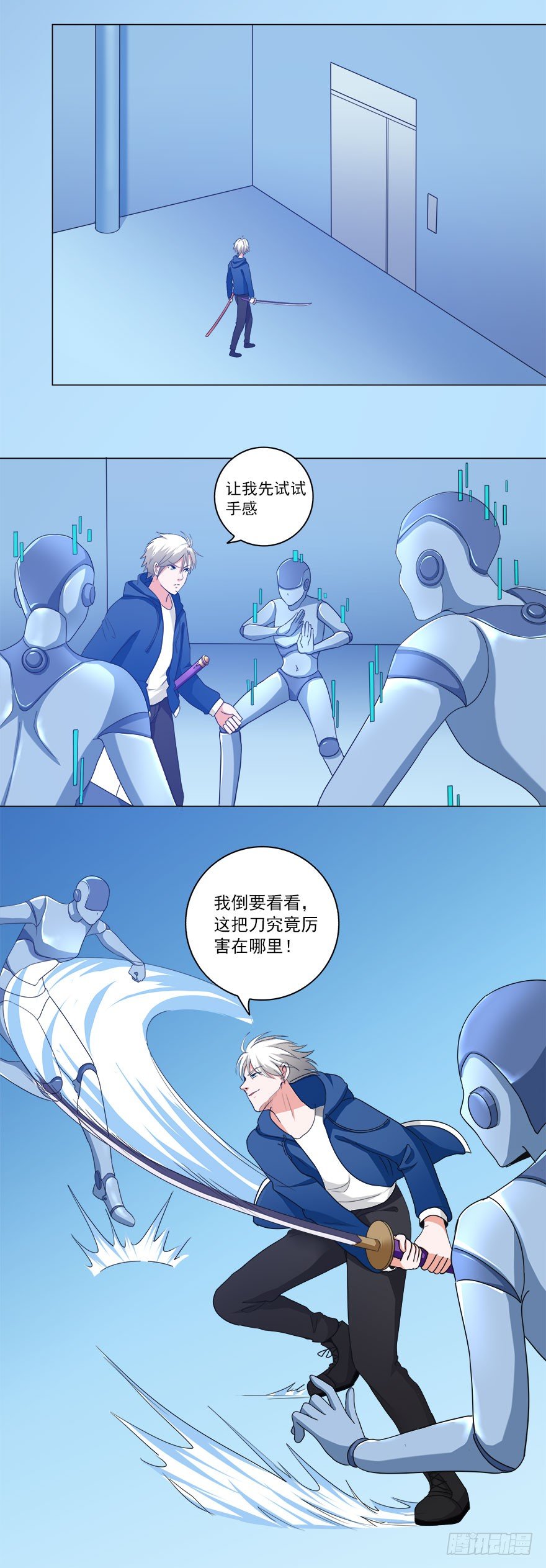 第21话 相亲？11