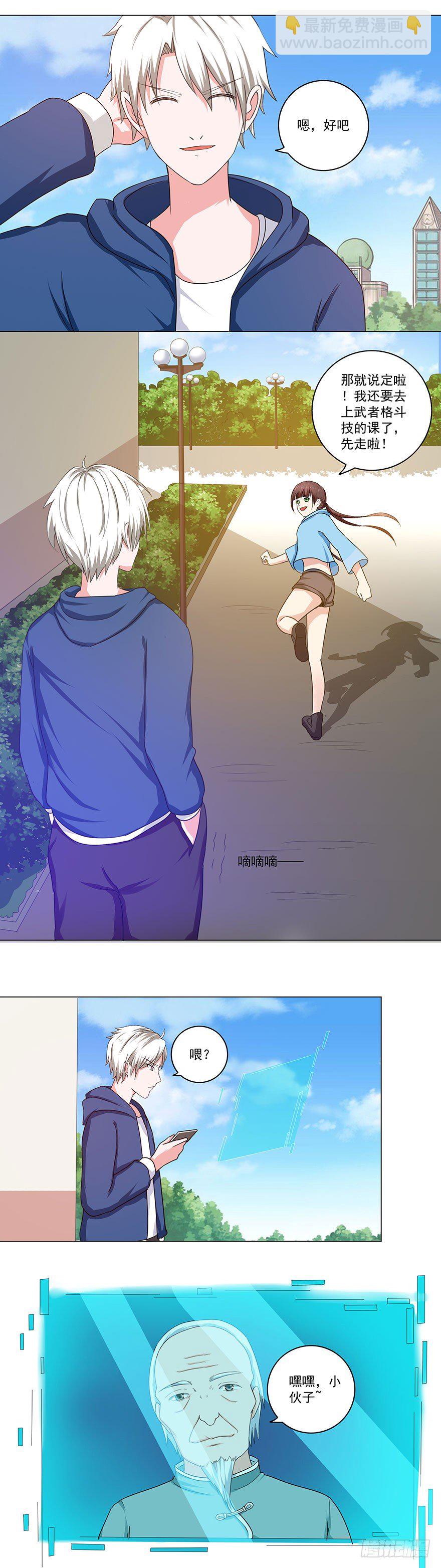 第21话 相亲？2