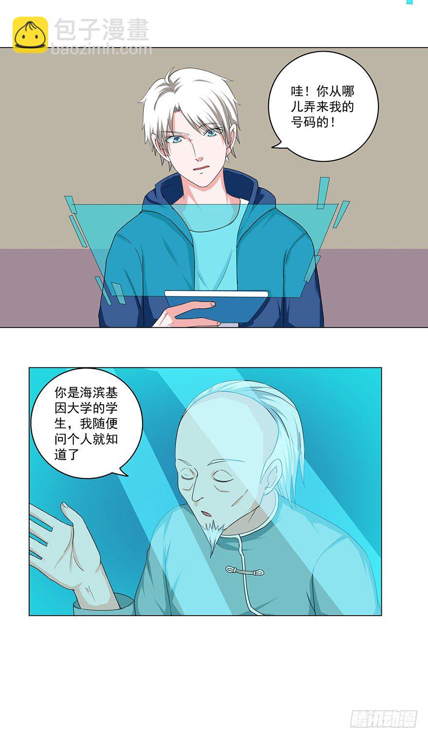 第21话 相亲？3