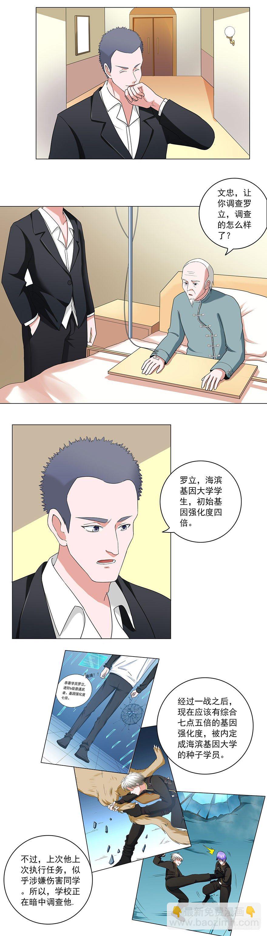 第21话 相亲？8
