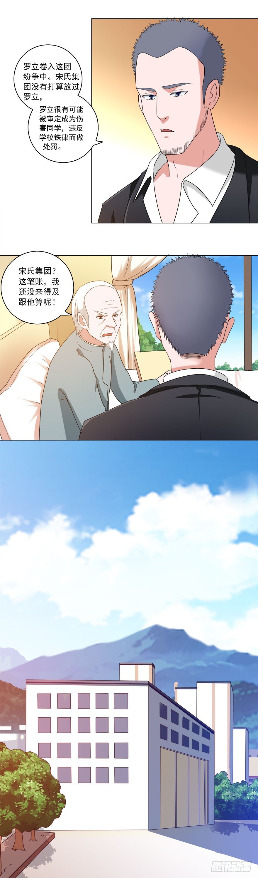 第21话 相亲？9