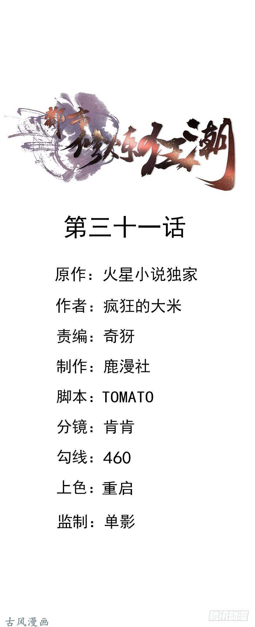 第31话 窝边草0