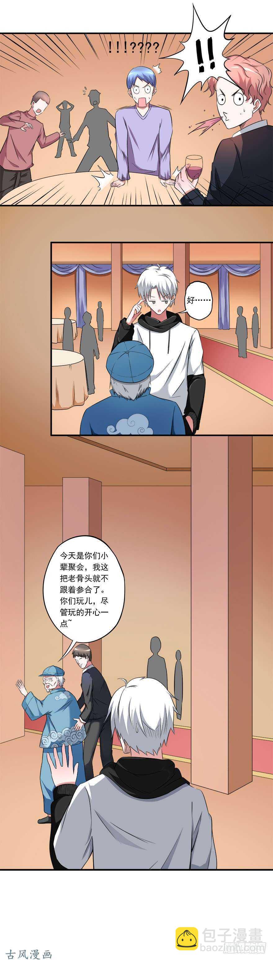 第31话 窝边草11