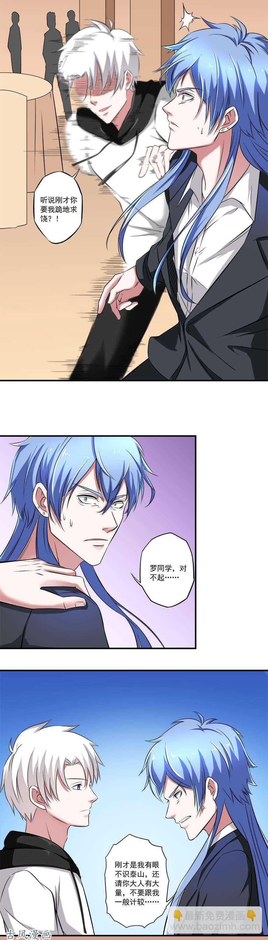 第31话 窝边草3