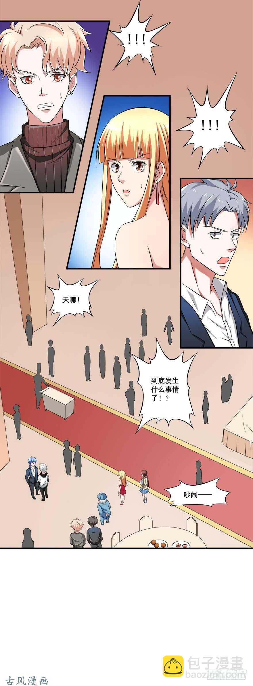 第31话 窝边草4