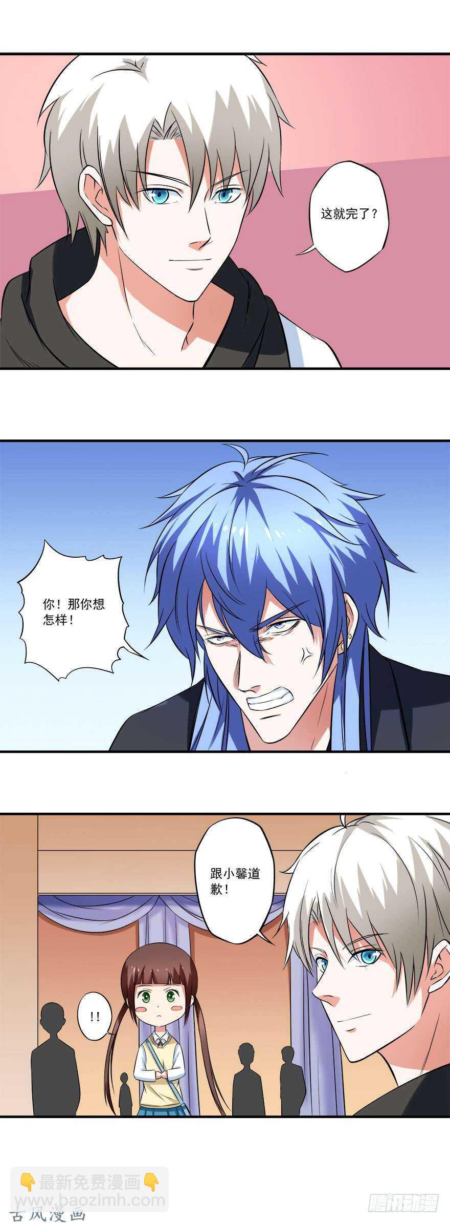 第31话 窝边草5
