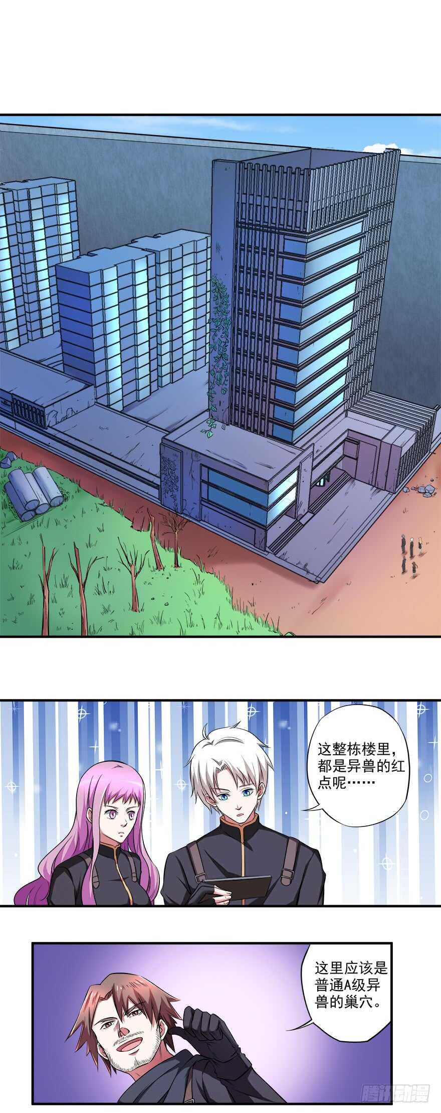 第35话 猎杀！1