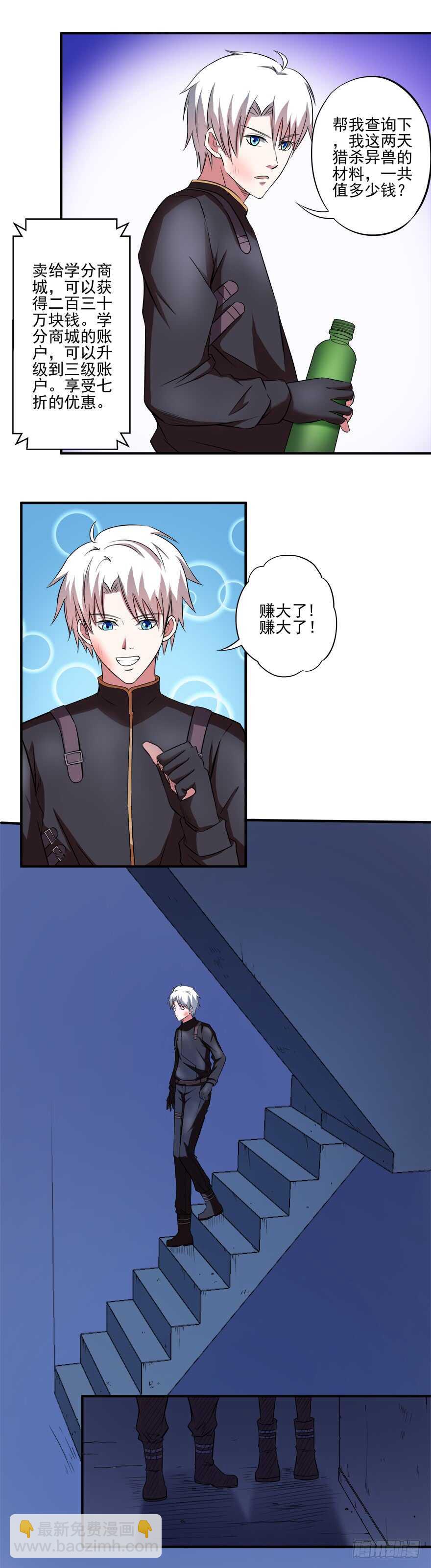 第35话 猎杀！10