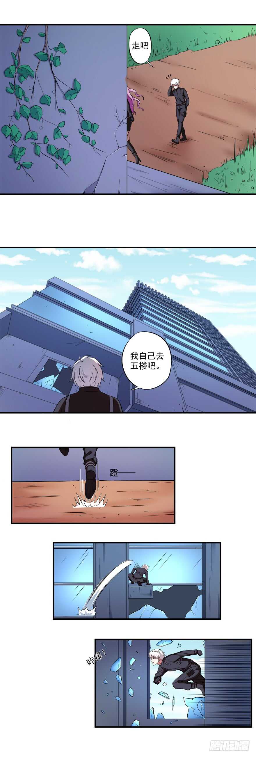 第35话 猎杀！3