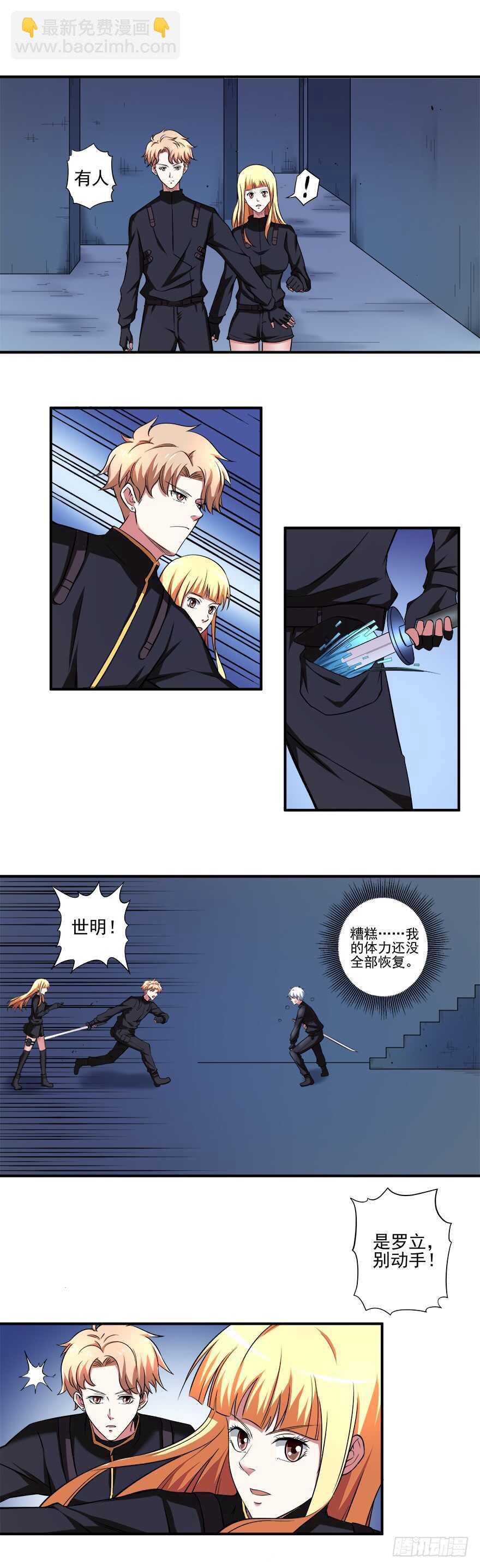 第36话 魄力1