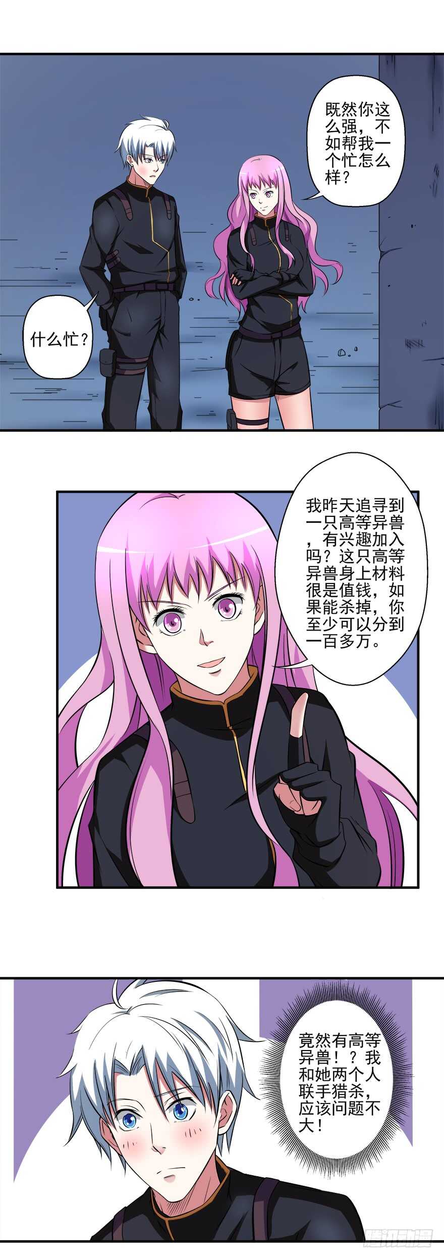 第36话 魄力11