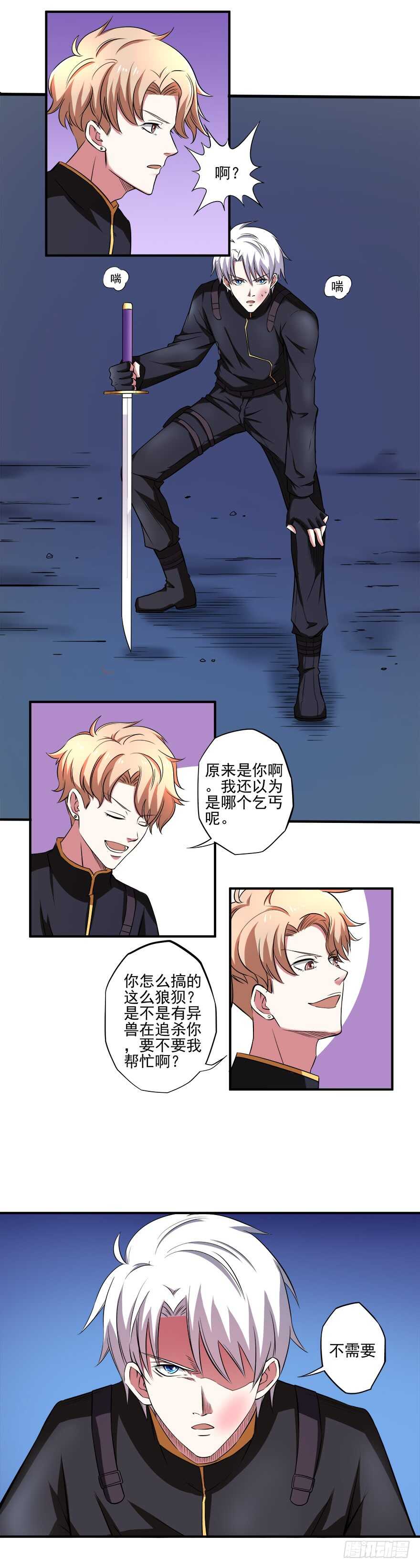 第36话 魄力2