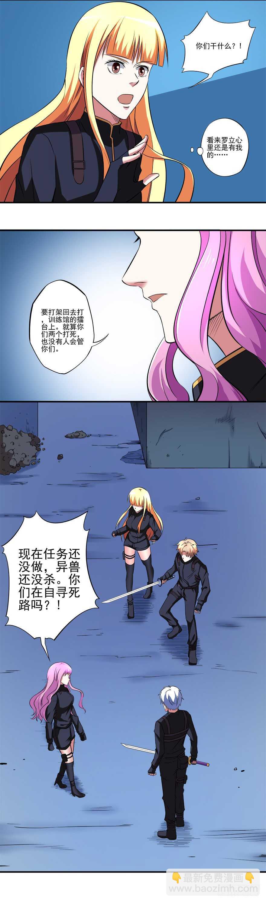 第36话 魄力5