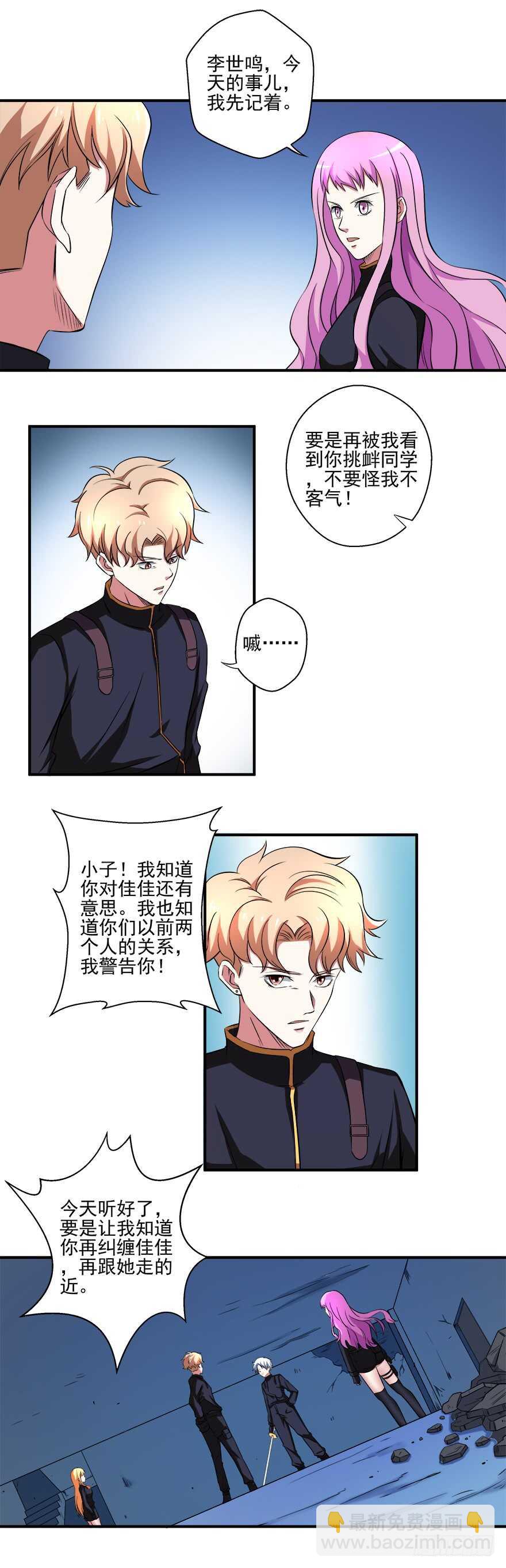 第36话 魄力6