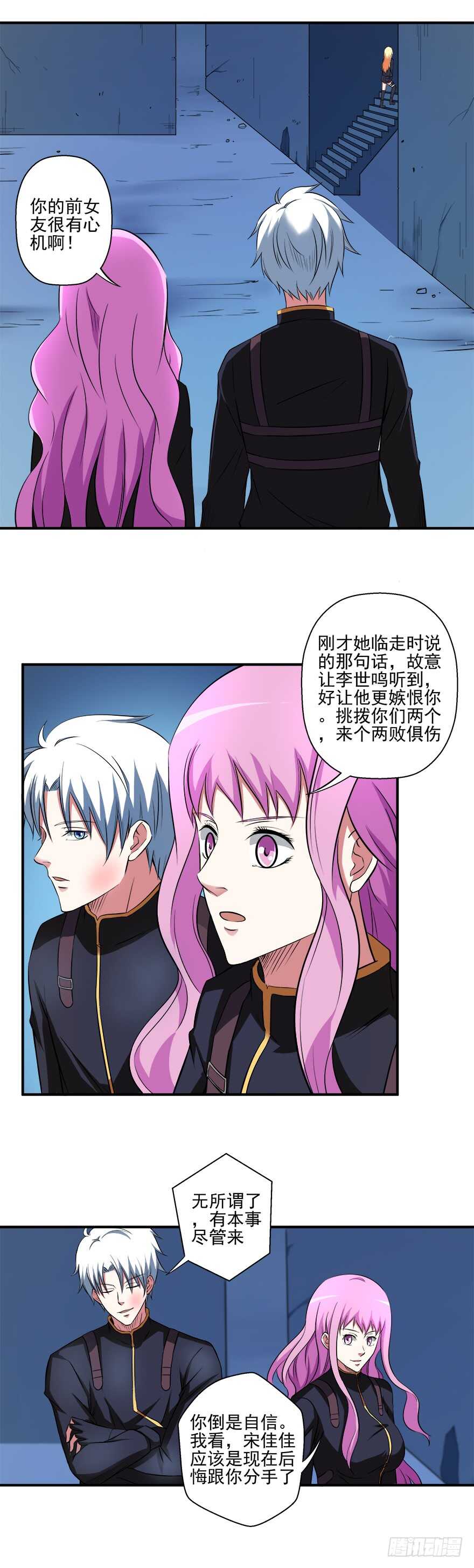第36话 魄力8