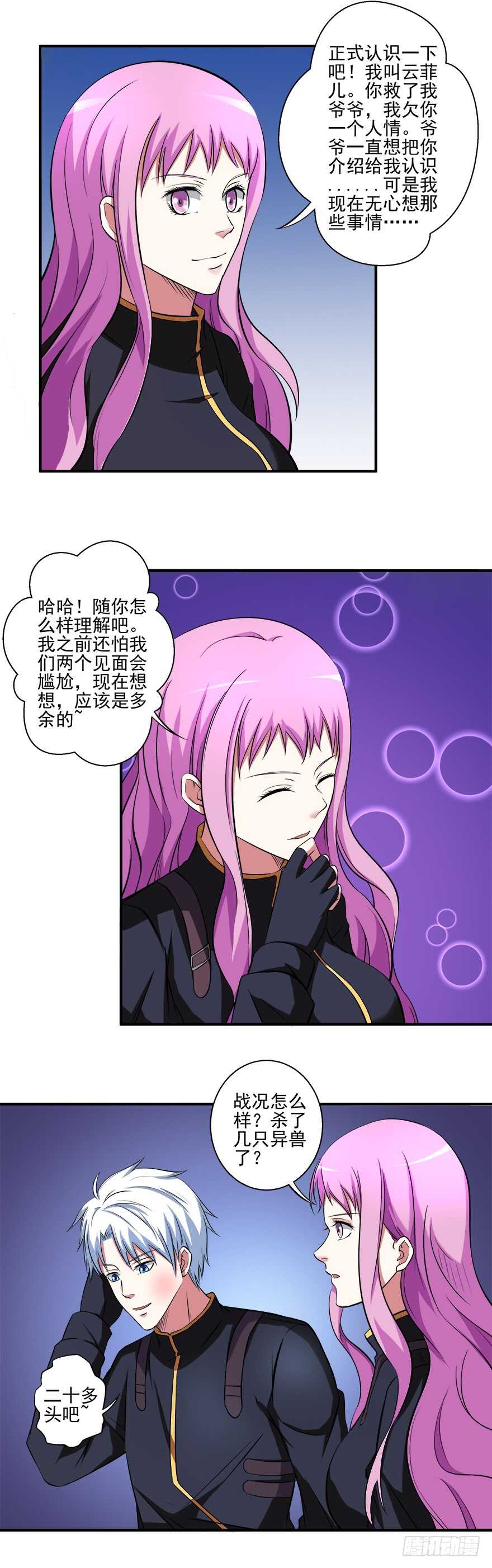第36话 魄力9