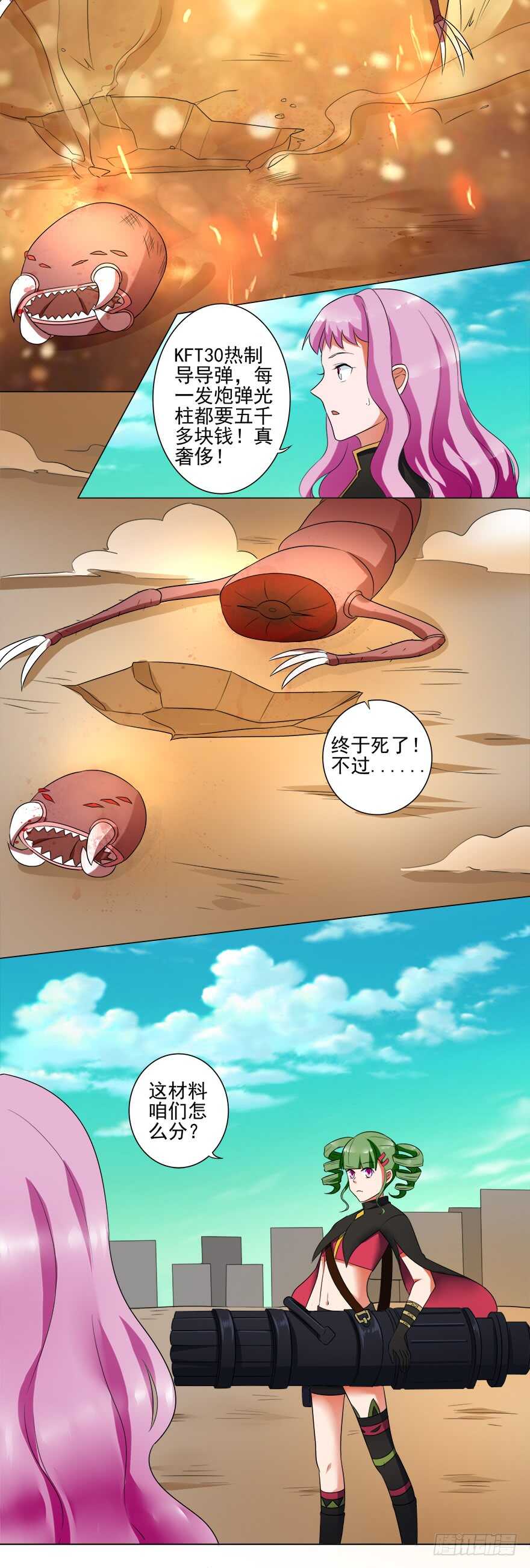 第38话 出手20