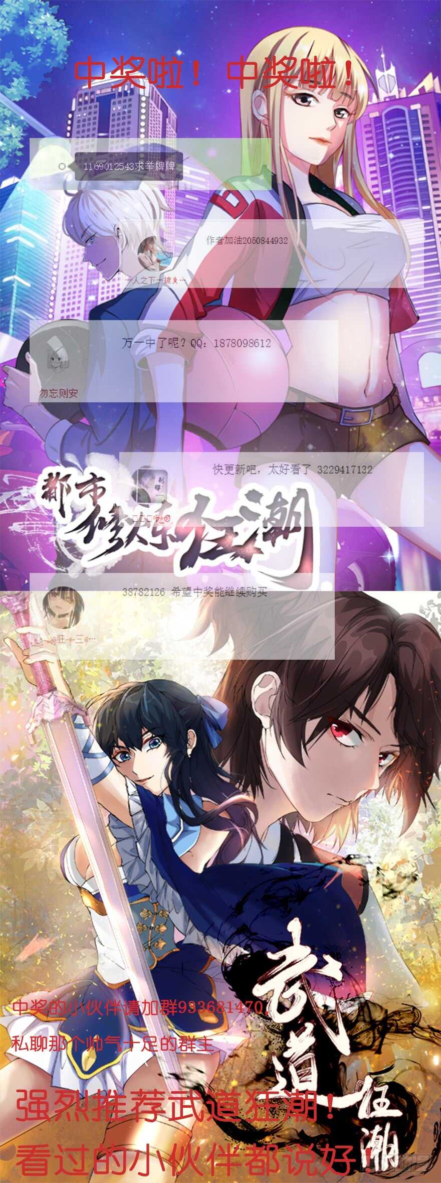 第38话 出手21